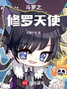 Douluo's Shura Angel