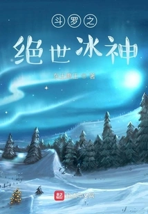 Douluo's Peerless Ice God