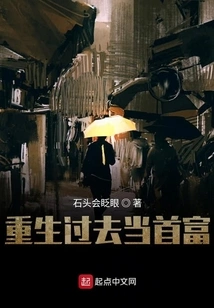 Reborn as the Richest Man in the Past