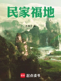 Blessed Place for People