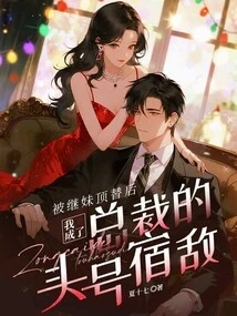 After Being Replaced by My Stepsister, I Became the Ceo's Number One Enemy