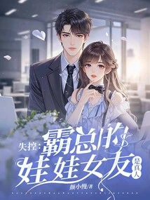 Out of Control: the Boss's Doll Girlfriend is a Real Person