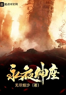 Eternal Night God's Throne