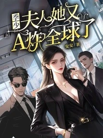 Mr. Ji, Madam, She is Blowing up the World Again