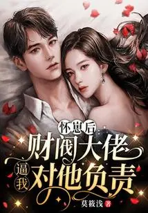 After Having a Baby: the Chaebol Boss Forced Me to Take Responsibility for Him