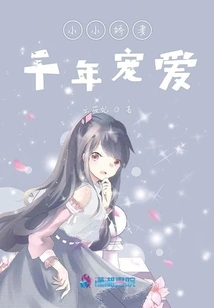 Album of Lovesickness over Time: I've Been Your Dear Friend for Thousands of Years