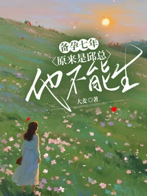 After Seven Years of Pregnancy Preparation, it Turned Out That Mr. Qiu Was Unable to Give Birth