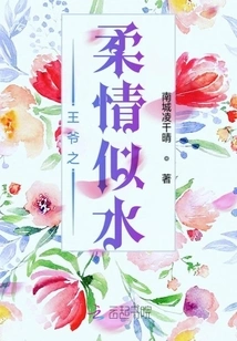 The Prince's Tenderness is as Tender as Water