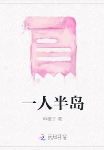 One Person Peninsula