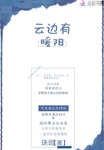 There is a Warm Sun Beside the Clouds