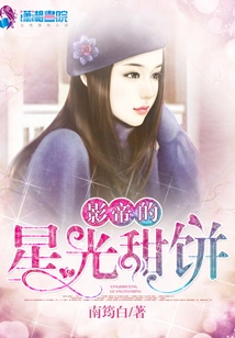 Movie King's Starlight Cookies