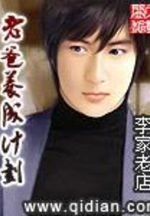 Dad Development Plan