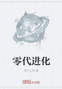 Zero Generation Evolution