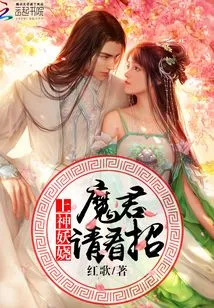 God Enchanting: Demon Lord, Please Watch Your Move!