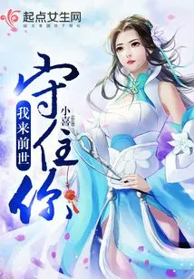 I Came to Protect You in My Previous Life