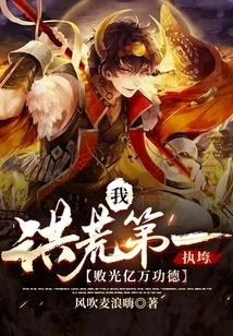 I, the Number One in the World, Have Collapsed and Lost Hundreds of Millions of Merits