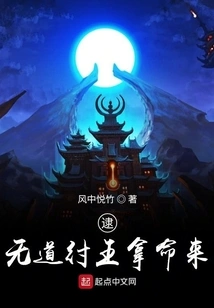 Catch the Unruly King Zhou and Take His Life