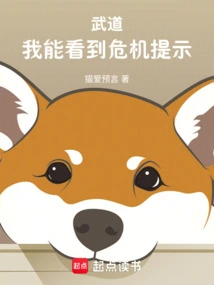 Budo: I Can See the Crisis Prompt!