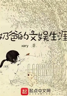 Dad's Entertainment Career