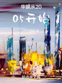 China Entertainment Started in 2005