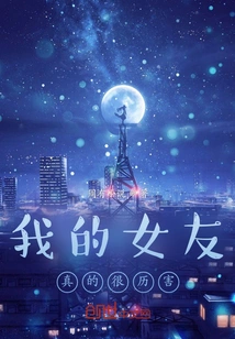 My Girlfriend is Really Bad