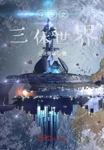 Douluo's Three-body World