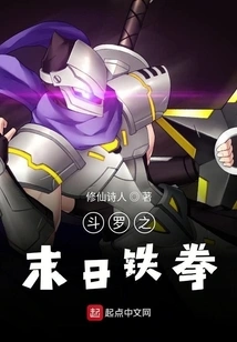 Douluo's Doomsday Iron Fist