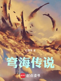 Legend of the Dome Sea