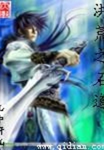 The Stone Road of Prehistoric Times