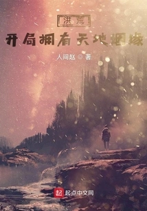 Prehistoric: Start with a Marriage between Heaven and Earth