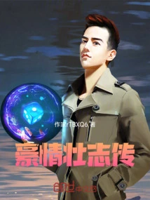 The Story of Heroic Ambitions