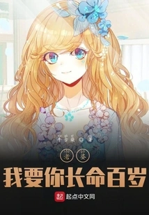 Wife, I Want You to Live a Long Life