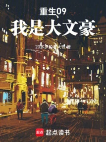 Rebirth 09: I Am a Great Writer