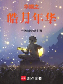 China Entertainment: Bright Moon Years