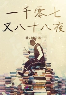 One Thousand and Seven and Eighty-eight Nights