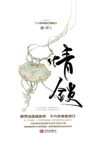 Love Lock (16th Anniversary Collector's Edition)