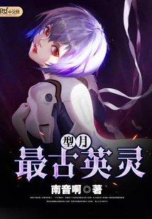 The Most Ancient Heroic Spirit in the Moon