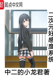 Two-dimensional Favorability System