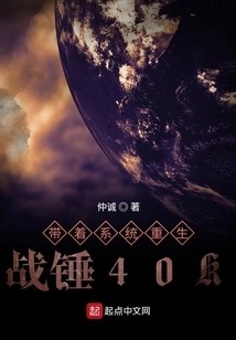 Reborn Warhammer 40k with the System