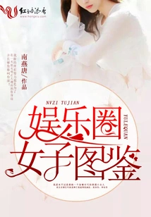 Xu Qingqing Breaks into the Entertainment Industry Angrily