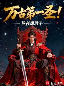 The First Saint of All Times!