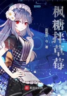 Maple Syrup Mixed with Strawberries