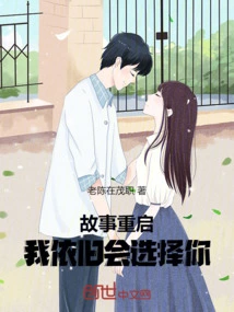 The Story Restarts, I Will Still Choose You