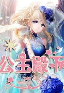 Her Royal Highness the Princess