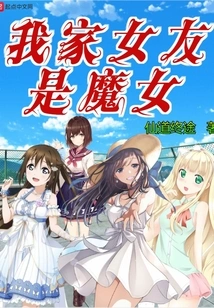 My Girlfriend is a Witch