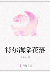 Tai'er Begonia Flowers Fall