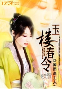 Jade Tower Spring Order