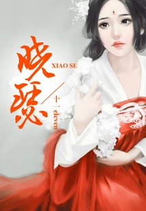Xiaose