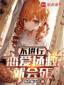 If You Don't Save Yourself with Love, You Will Die