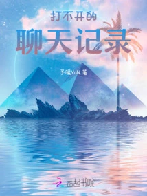 Unable to Open Chat History